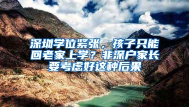 非深户人群也可申请公租房？深化住房制度改革