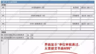 2020深圳市补缴社保步骤是怎么要求的