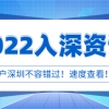 2020年上海居转户,教你解决个税出现零申报的情况