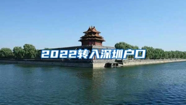 2021上海留学落户-落户门槛高再创新低！