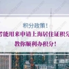 计算机应用技术上海积分,软考能用来申请上海居住证积分吗？教你顺利办积分！...