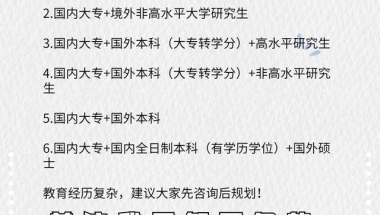 大专起点的留学生如何落户上海？