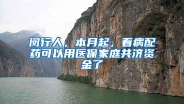 武大高材生来深13年，安居房排名14万，面对现实先回老家？