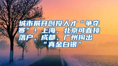 留学生落户上海要注意些什么？境外学习时间不足还能落户吗？