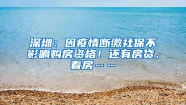 深圳中考考情：深户和非深户分数线差距有多大？