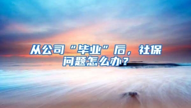 留学生回国应如何找工作？火爆的留学生内推究竟有何优势？