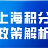 【择业】留学生回国后享有的那些就业和创业优惠政策？