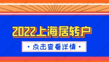 临时居住证能否办理深圳积分入户