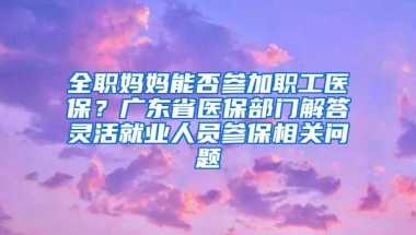 认购数量超133倍！红土深圳安居REIT8月16日起公开发售