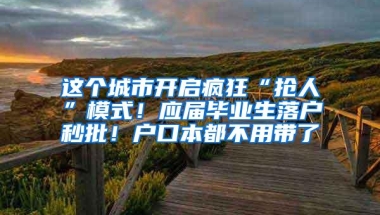 入户深圳怎么办理？看了深圳积分入户流程资料就知道