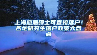 人才落户更便捷！招调入户、毕业生入户，“ｉ深圳”助您掌上申请