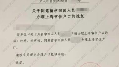 留学生落户上海相关问题一：留学生创业落户，办理创业就业证，需要毕业证还是出国留学证？