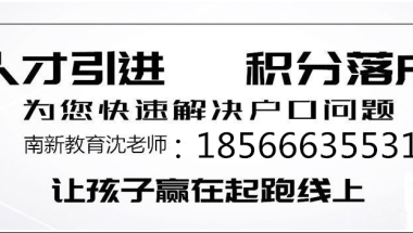 龙岗哪些初级技能证书入深户加分？职称+大专=80分