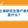 来了？！砸钱即可入户！深圳拟推出投资纳税积分入户新规...