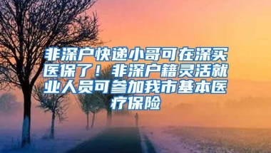 2018年深圳积分入户经济师怎么加分？