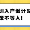 2022年上海落户方式对比与总结，总能找到适合自己的落户上海方式