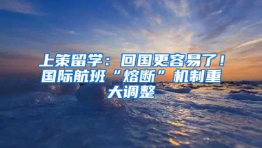 您的本科文凭可以半价买房、入户深圳了