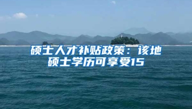 45岁找工作难？！深圳市人社局助你创业，最高补贴45万