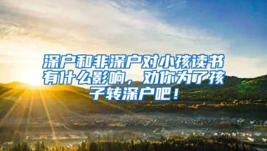 罗湖又有91套公租房正在认租