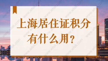 [七嘴八舌]深圳要办居住证了，大家猜猜办一个要多少钱？