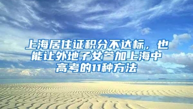 2020年办理深圳户口小知识（收藏）