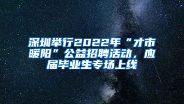 留学人员看过来！ 2019年入户政策有何新变化？