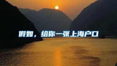 深圳入户新政策一旦实施，这几类人可能会失去入深户的机会