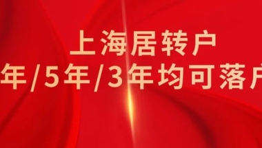 2017 福田新引进人才租房和生活配套补贴申报记录