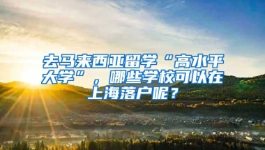 手机就能办！应届毕业生“秒批”入户深圳全攻略！