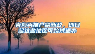 在深圳，没有房产，入深户后，户口去了哪里呢？建议收藏起来