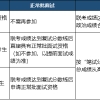 安全的留学生2022规定，落户深圳