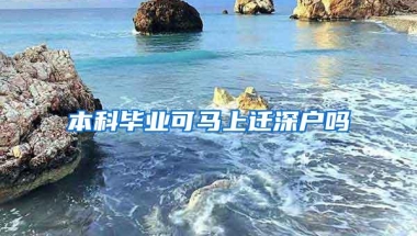 留学生落户上海政策2020 留学生上海户口申请办法