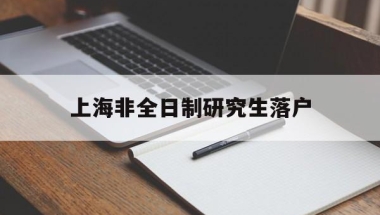 2022深圳居住证申请办理条件流程及材料