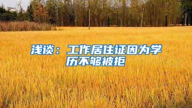 深圳社平工资上涨至10646元，各项社保缴费及待遇均调整