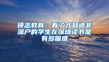 深圳市创业补贴扶持政策什么截止？