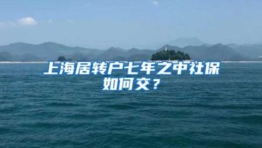 从上海放宽落户政策，看北京落户的松绑