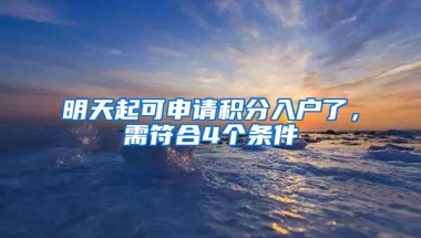 深圳居住证办理时间：15个工作日