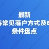 参加深圳车牌摇号需要去派出所办理居住证吗