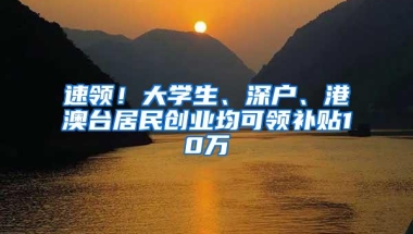 2019年办理深圳户口，超级简单