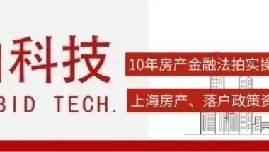 上海落户｜2021年上海留学生落户最全材料准备（建议收藏）