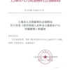 2022年上海户口申请条件，上海落户新政策
