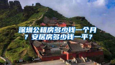 港澳居民也能用“ｉ深圳”，快速办理社保、公积金业务