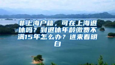 2022留学生落户上海新政策！申请条件&社保缴纳时间要求