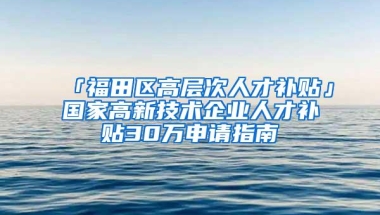 静安留学生落户上海多少钱2022已更新(今日／沟通)