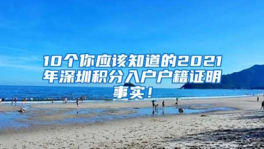 公司推荐深圳入户,深户需要什么条件