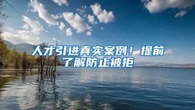 2022年落户上海的成本是多少？如何成本最低落户上海？