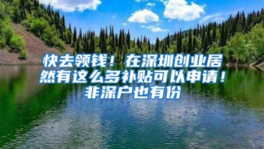 海外留学人才回国过渡期间怎么住？上海长宁出台专项支持政策