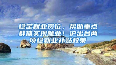 2020年度总结，上海落户政策全面放宽的一年，总有一款适合你