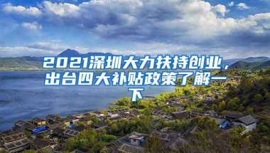 你知道留学回国人员证明如何办理吗？