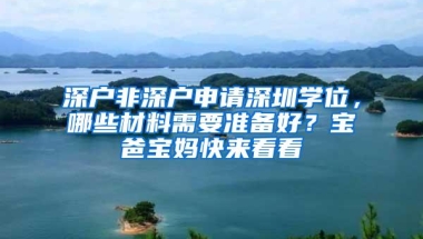 广东深圳将加快调整人口结构 重点吸纳技能型人才落户